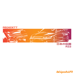 Best Motor R33 Design by  Evan Lau