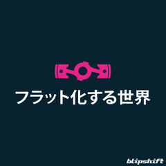 Flatspiracy Japanese V Design by  team blipshift