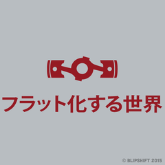 Flatspiracy Japanese II  Design by 